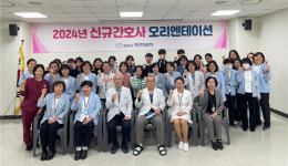 천안의료원 신입간호사 17명 공공의료 소명 고취