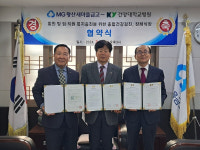 황산새마을금고, 건양대학교병원과 협약체결