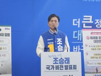 조승래, 한동훈·이장우에 