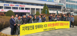 양촌면 이장협의회, 기업유치 반대하는 시의장·이장 강력규탄