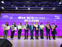 홍성군 여성새로일하기센터 충남지사 기관표창