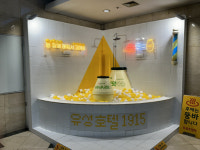 유성호텔에서의 추억을 간직하며