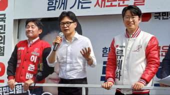 한동훈 
