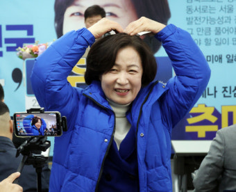 추미애 