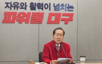홍준표 