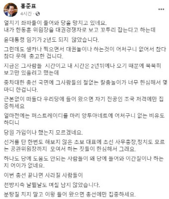 홍준표 