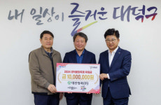 [사진뉴스] 대전청과㈜, 2024 대덕물빛축제 후원금 1000만원 기탁