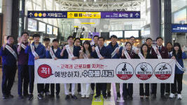 [사진뉴스]  SR, 노사 합동 근골격계 사고 예방 캠페인