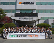 [사진뉴스] 한국타이어, 12일 금산공장 안전보건경영 선포식 개최