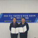 예산전자고, 오디하이텍(주)와 산학협력 협약