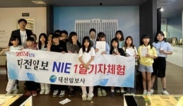 [사진뉴스] 천안 신계초등학교, 1일 기자체험
