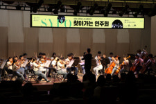 세종시립청소년교향악단, 도서관에서 즐기는 클래식 연주회