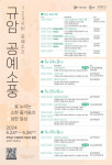 부여군, 규암 공예 소풍 개최