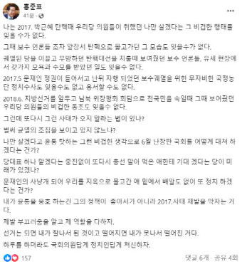 홍준표 