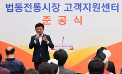 대덕구 법동전통시장 고객지원센터 준공식 개최