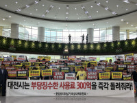 중앙로지하상가 시설공단 이전 앞두고 대전시-상인 갈등 심화