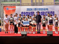 예산군치어리딩협회 티나-대양금속, 장애인복지관 후원