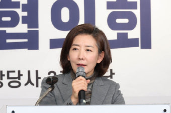 나경원 