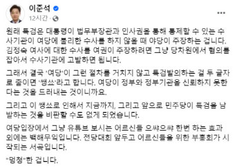 이준석 