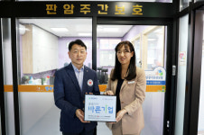 [사진뉴스] 행복한동행 주식회사, 대전세종적십자사 씀씀이가 바른기업 동참
