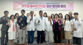 공주권 의료- 복지기관, 퇴원환자 건강한 지역사회 복귀를 위한 협력방안 모색