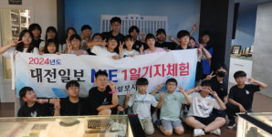 [사진뉴스]  서산 서동초등학교, 1일 기자체험