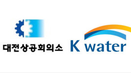 삼우글로벌워터 | 물 특화 글로벌 혁신기업 생태계 조성 힘모은다