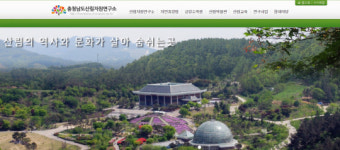 충남산림자원연구소 이전, 이번엔 매듭짓나...세종시에는 또 다른 기회