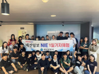 [사진뉴스] 홍성서부중학교, 1일 기자체험