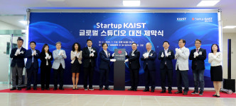 [포토] '스타트업 카이스트 글로벌 스튜디오' 오픈