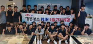 [사진뉴스] 금산고등학교, 1일 기자체험