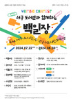 대전 갈마도서관, 30주년 맞이 백일장 대회