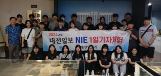 [사진뉴스]  예산 대흥고등학교, 1일 기자체험