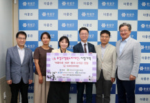 아름다운가게, 대전 유성구 행복누리재단에 660만 원 기탁