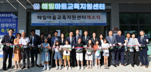해밀동·전의면에 마을과 학교 연결하는 세종마을교육지원센터 개소