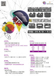 충남문진원, 아트밸리 아산 AI작품 공모전