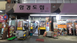 [줌인]  오랜 세월 서민 사랑 받아온 뜨끈한 한그릇