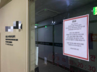 의사 둔갑해 피부 의료시술?… 대전 둔산동 쁘띠클리닉 가맹 해지