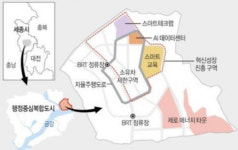 세종 스마트시티 국가시범도시 조성 속도 낸다
