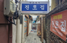 [줌인] 칼국수·밥과 먹어도 두루두루 맛있는 지역 대표 음식