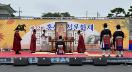 부여군 홍산면, 최영장군 홍산대첩문화제 성료