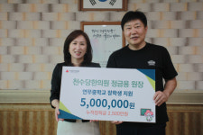 4년째 후배 사랑 정금용 천수당한의원 원장, 논산 모교에 장학금 전달