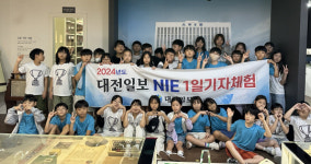 [사진뉴스] 서산 서령초등학교, 1일 기자체험