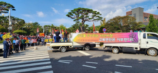 서산시 고북면 주민들, 폐기물 공장 허가 반대 시청 앞 집회