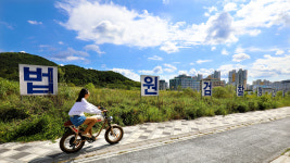 세종에프엔비(인천지방법원) | [포토] 세종시 지방법원 환영