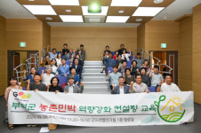부여군, 농어촌민박 역량강화 워크숍 개최