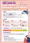 세종도시교통公, 임산부의 날 맞아 누리콜 무료 운행 지원