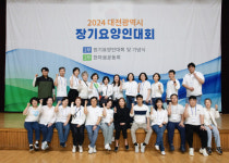 한국재가장기요양기관협회 대전지부, 제1회 장기요양인대회