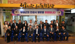 부여군-부여군의회, 지역발전 위해 맞손