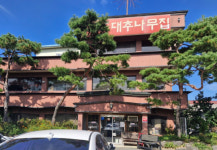 [줌인]  짜글짜글~하게 끓인 얼큰·달달 짜글이 맛보세요